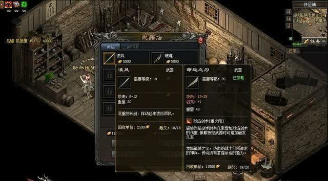 一刀999传奇手游版之传奇私服如何增加吸血