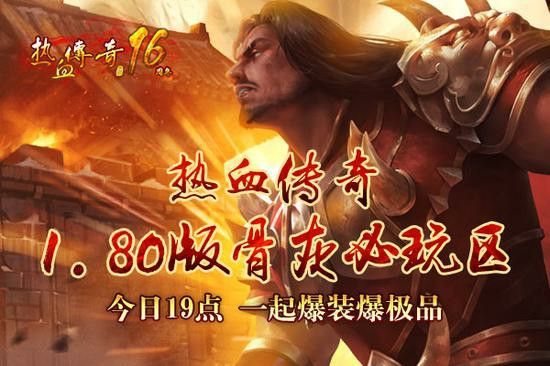 新开网通1.76精品传奇私服之有哪些不错的传奇私服