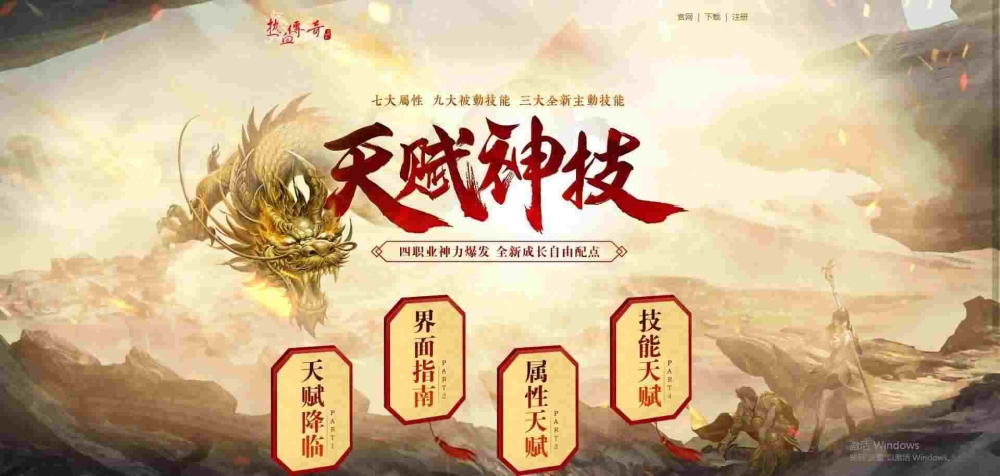 变态私服之哪个传奇私服发布网站靠谱