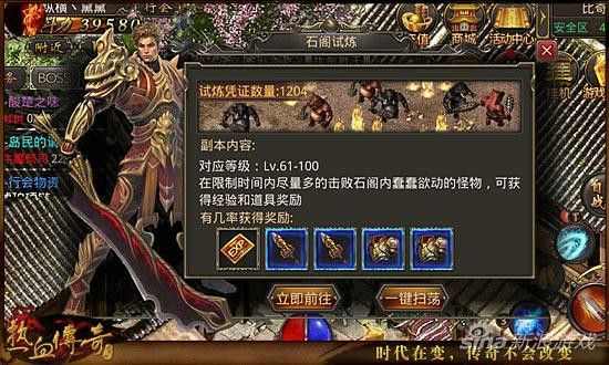 100仿盛大四职业传奇之热血传奇手游怎么卡怪