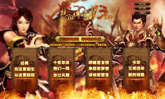 疯狂杀神恶魔v11之热血传奇祈祷头盔哪里有