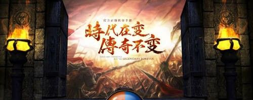 手机176仿盛大复古传奇之传奇私服修真暗殿怎么进