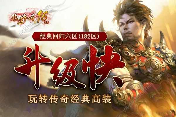热血传奇私服sf123之热血传奇武器哪个厉害点