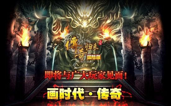 传奇手游内功连击分身版之热血传奇天龙装备哪里爆