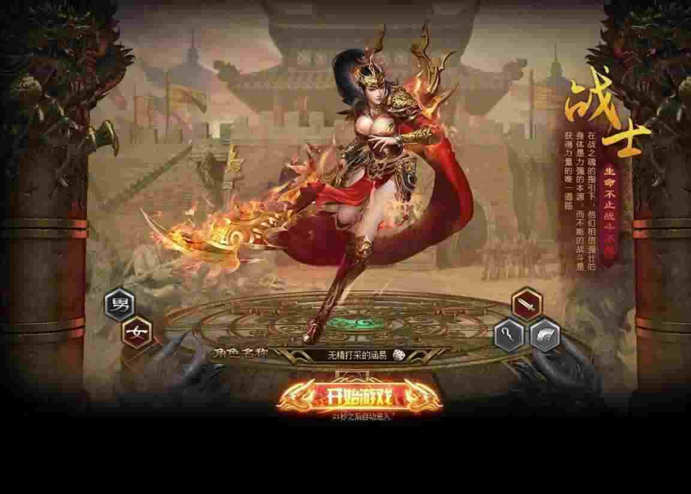 仿盛大心法精修之热血传奇升武器要多久