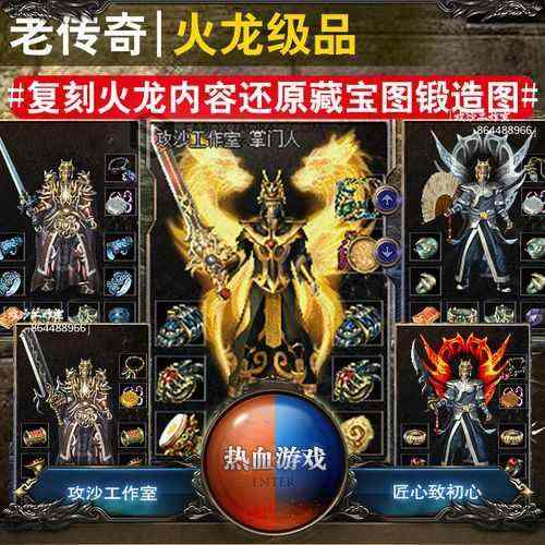 今日新开中变传奇首区之热血传奇魂链属性哪个好