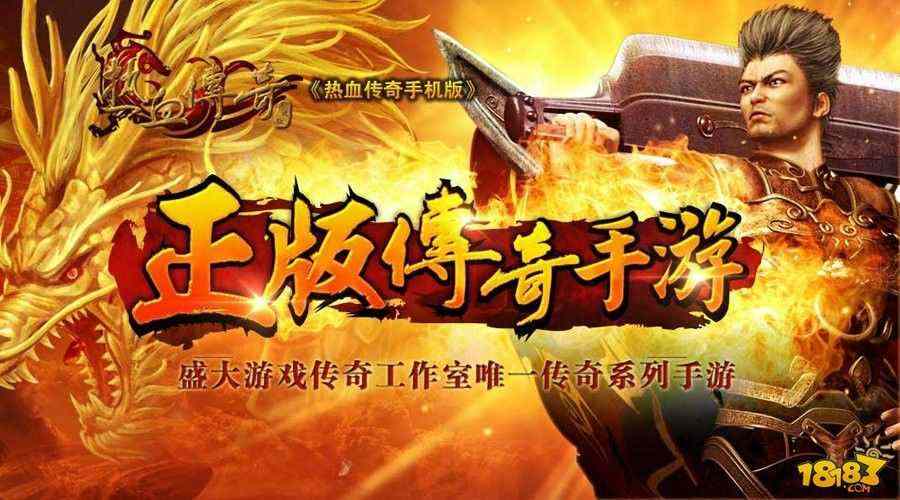 长春网通传奇私服正传这三个途径能够得到熔炼精华