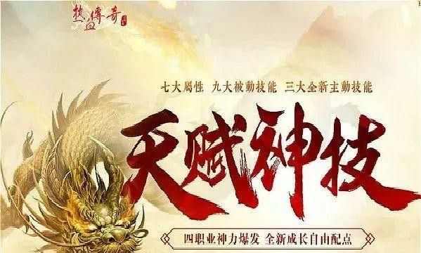 风云霸下轻变想要挖金币就要有速度